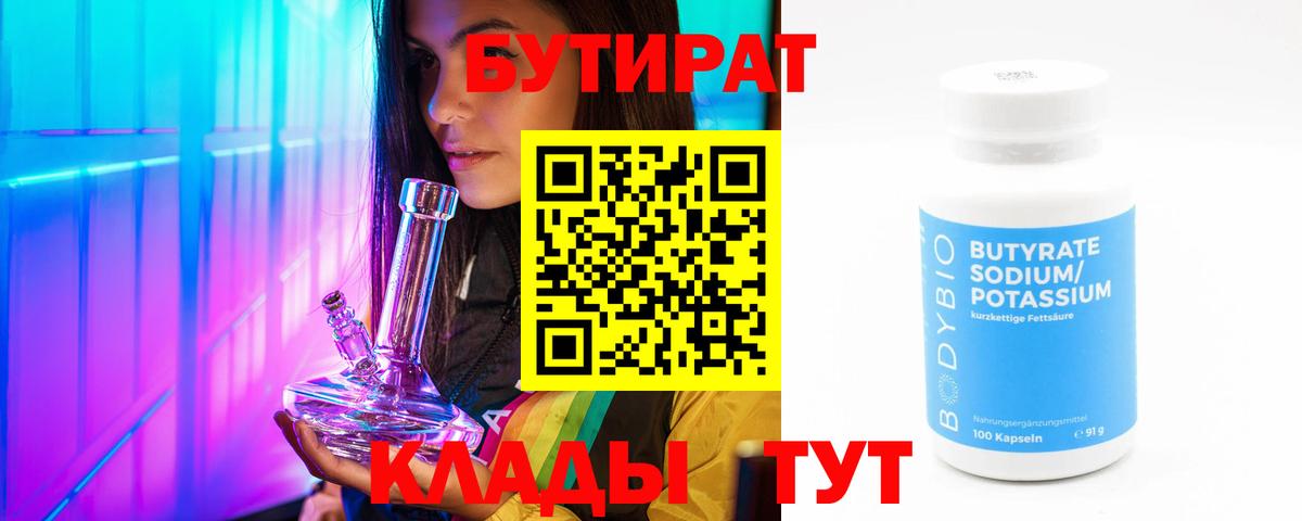 Лиски  БУТИРАТ GHB  Вход с VPN 