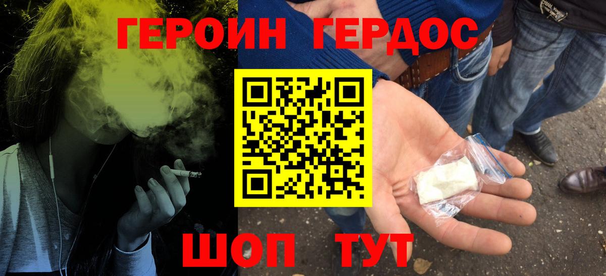 ГЕРОИН Афган Лиски