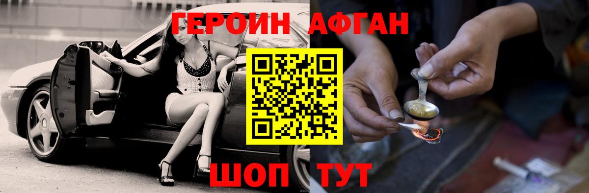 Лиски  Героин гречка  Вход с VPN 