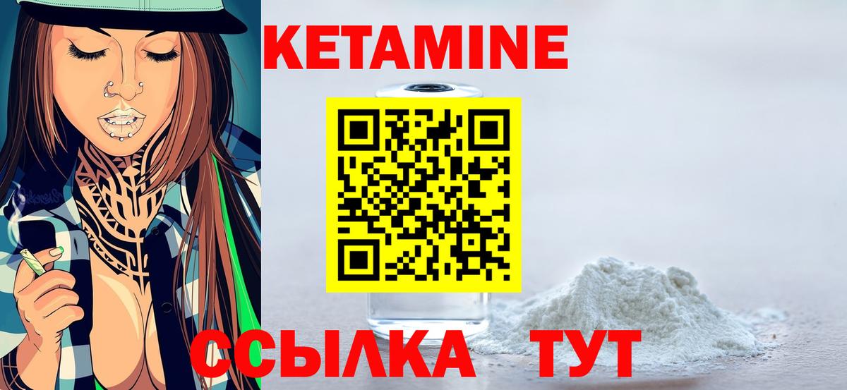 Лиски  Кетамин ketamine  Вход с VPN 