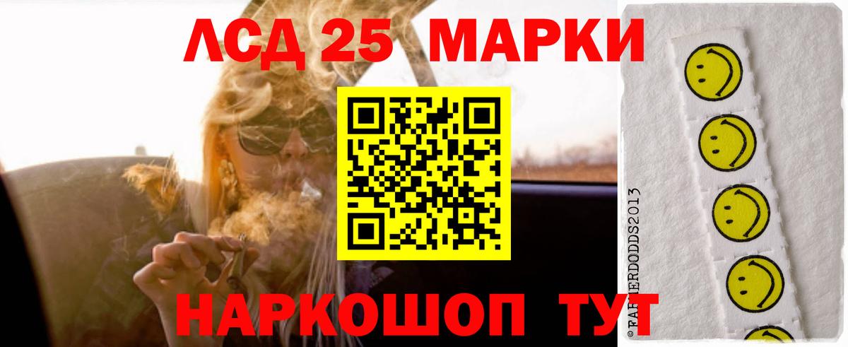 ЛСД экстази кислота  LSD-25 экстази ecstasy  Вход с VPN  Лиски 