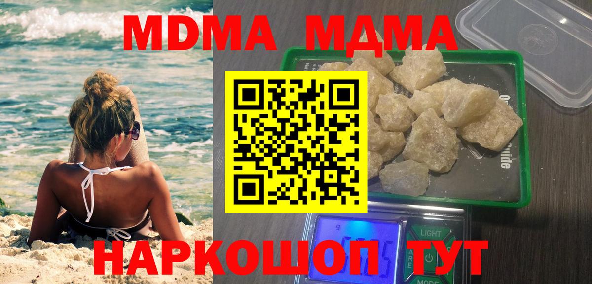 МДМА Molly  Вход с VPN  Лиски  MDMA молли 