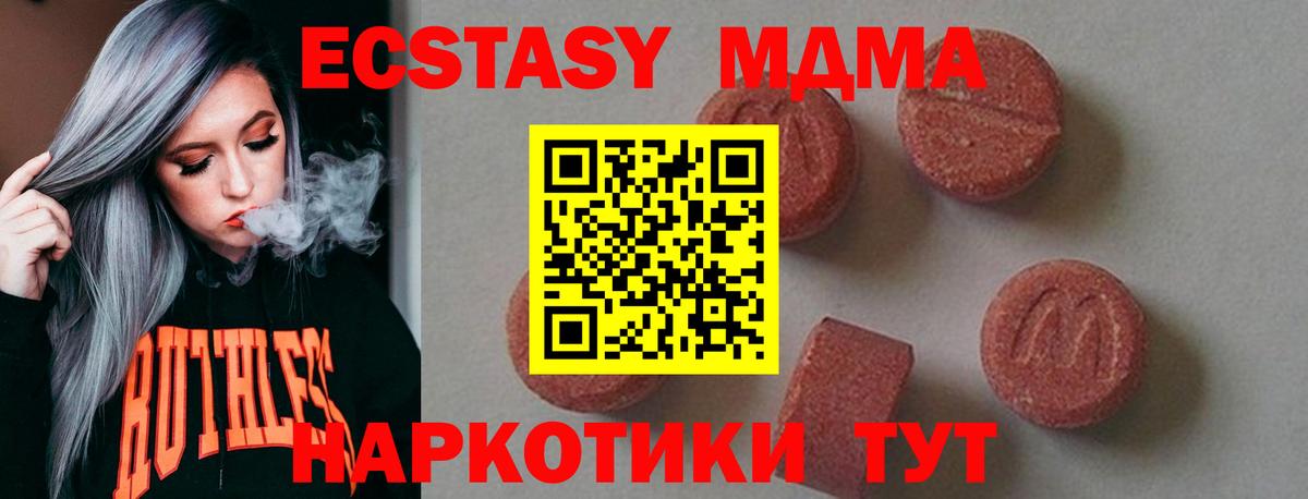 MDMA молли Лиски