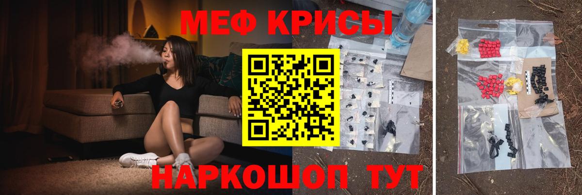 Меф мяу мяу  купить наркотик  Вход с VPN  Лиски  МЕФ мука  Меф 