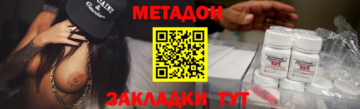 ОМГ ОМГ   Метадон белоснежный  Лиски  Вход с VPN  МЕТАДОН белоснежный 