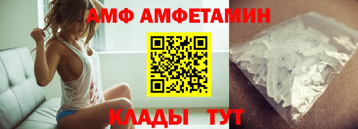 МЕТАМФЕТАМИН кристалл Лиски