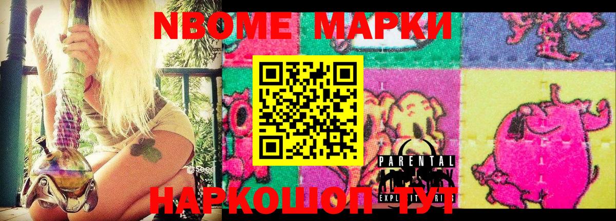 Марки 25I-NBOMe 1500мкг  Вход с VPN  Лиски  Марки 25I-NBOMe 1500мкг 