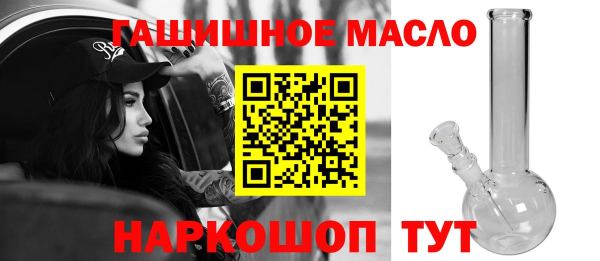 Лиски  ТГК гашишное масло  Вход с VPN 