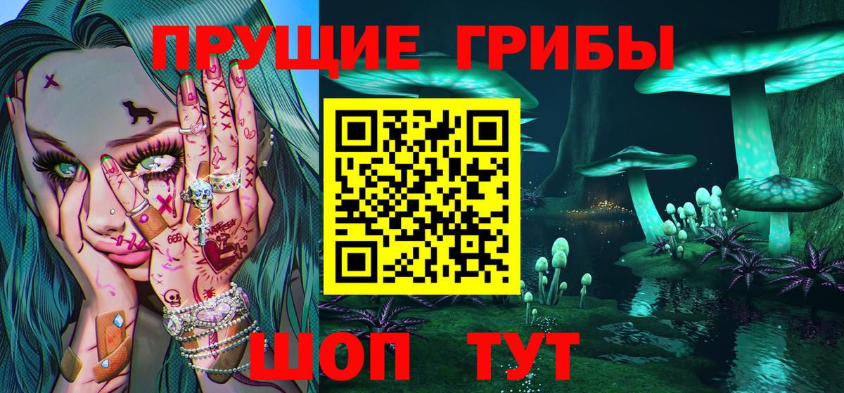 Галлюциногенные грибы Magic Shrooms Лиски