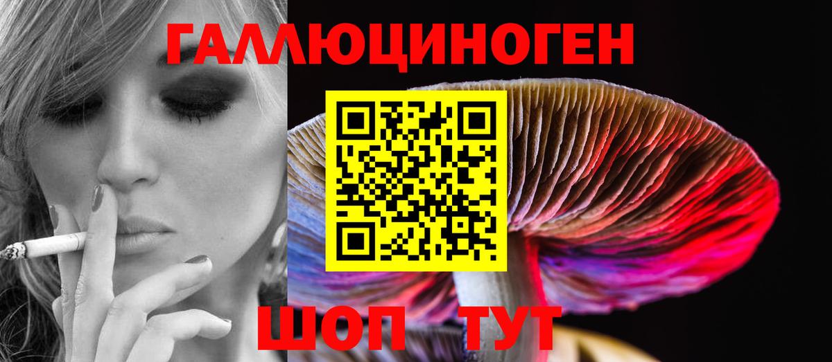 Псилоцибиновые грибы ЛСД  Вход с VPN  Галлюциногенные грибы MAGIC MUSHROOMS  Лиски 